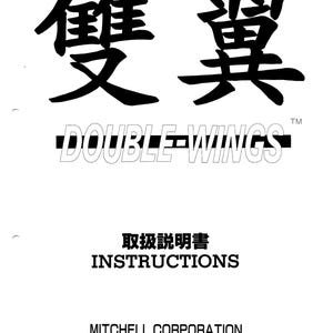 il_300x300.7813964037_gc14 MITCHELL CORP - DOUBLE Wings - Service Manual - Parts Manual - Owner manual - Pdf Download